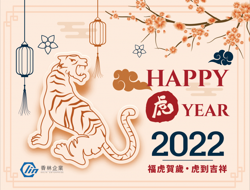 春節賀卡2022 -04.png